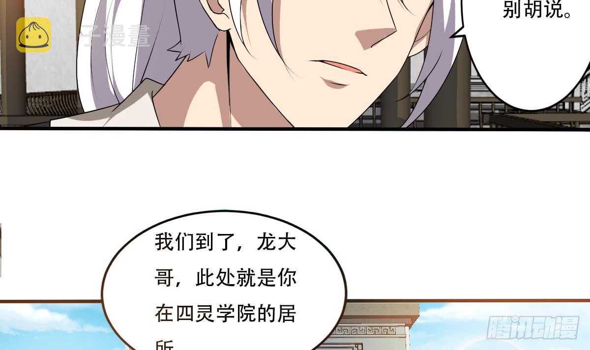 第119话 高阶弟子简玲儿11