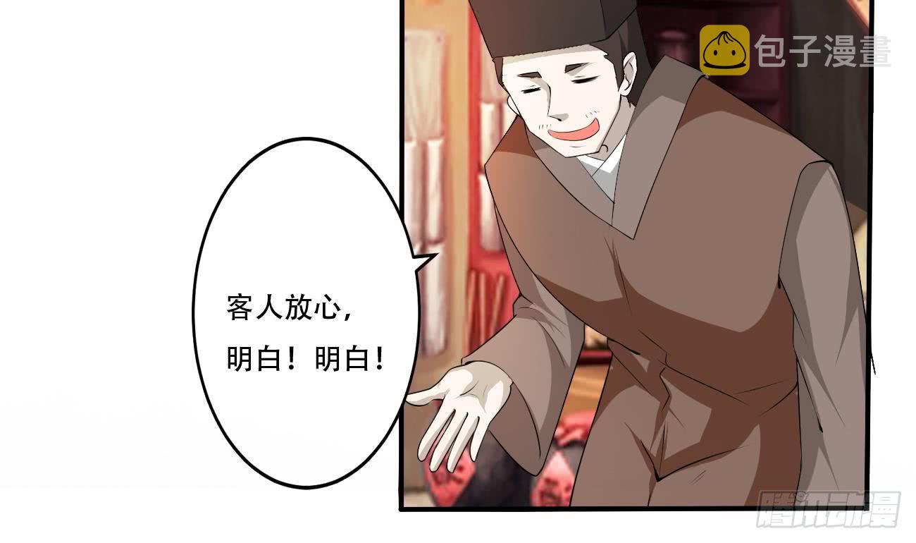 第111话 抵达黑云城36