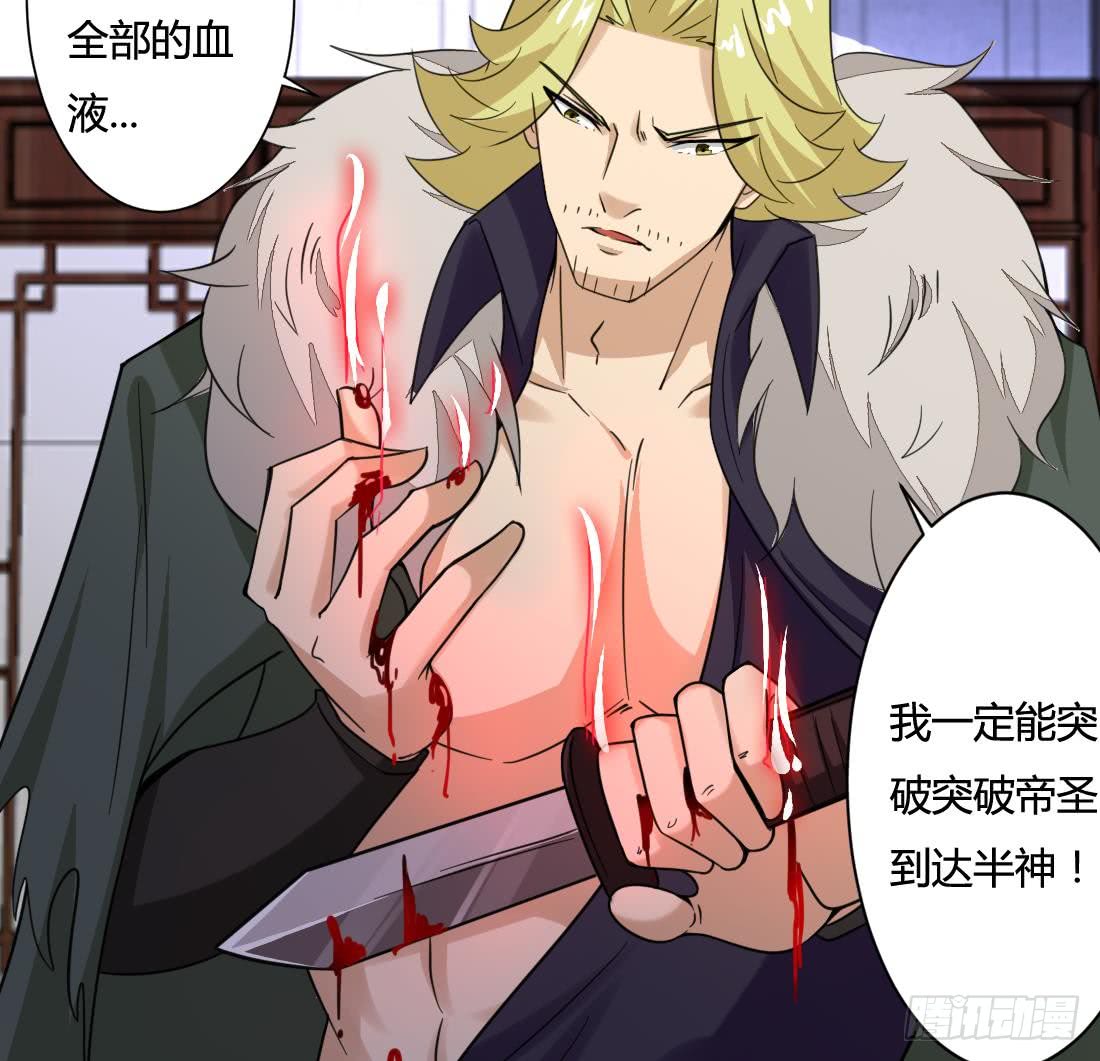 第202话 冷静的可怕28