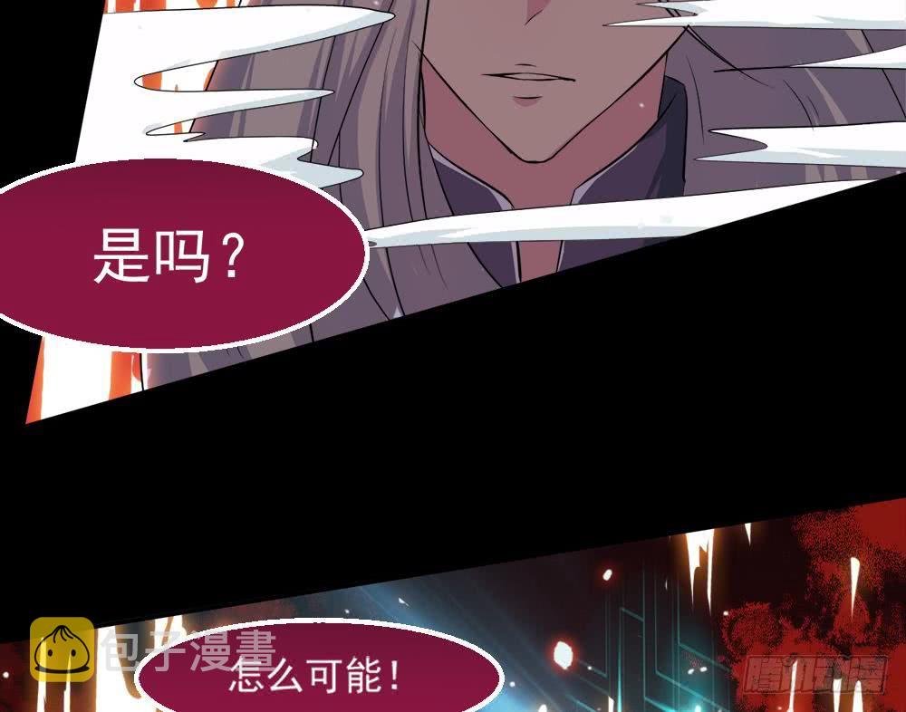 第36话 不人不鬼的东西36