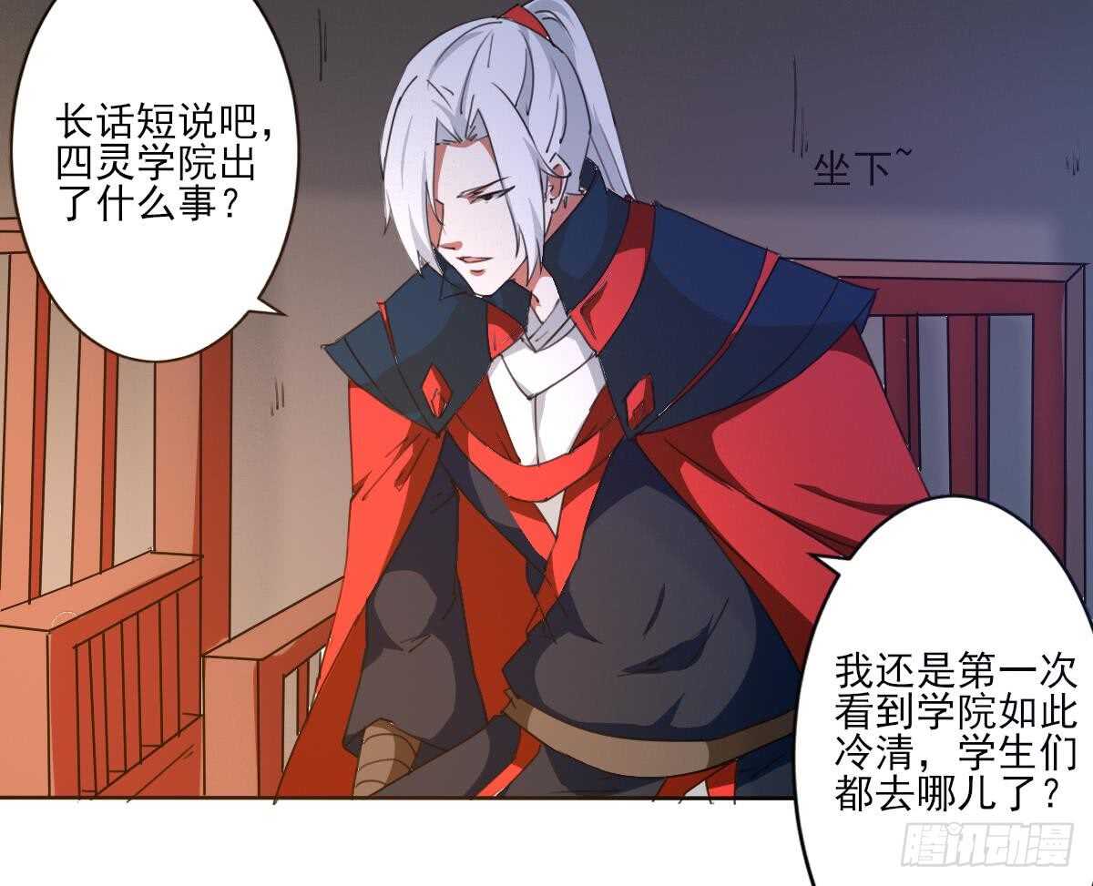 第305话 学院危机14