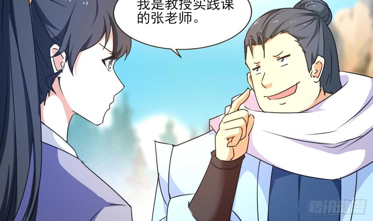 第308话 看上你了16