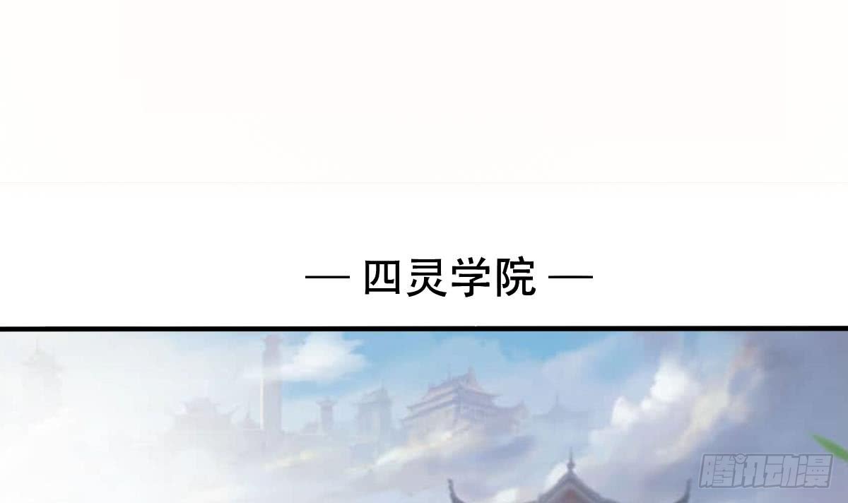 第121话 路遇学员被欺2