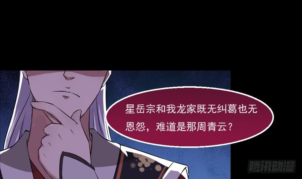 第31话 所有的挑战，我都接着15