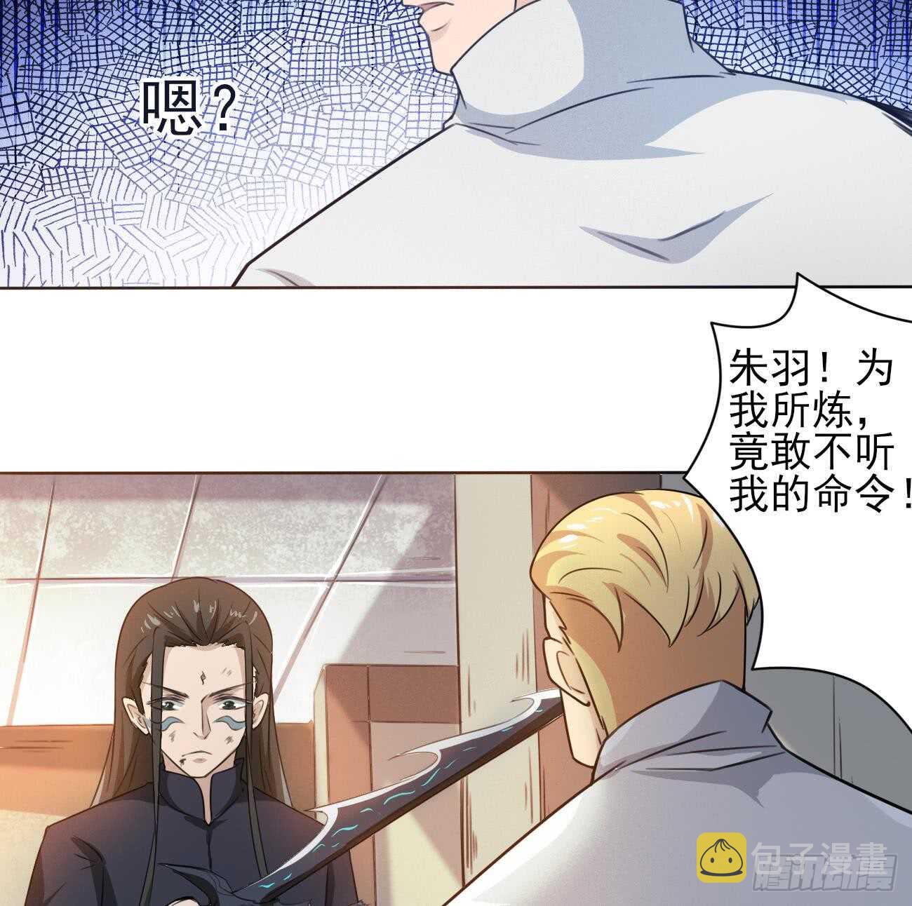 第269话 鲛王过往27