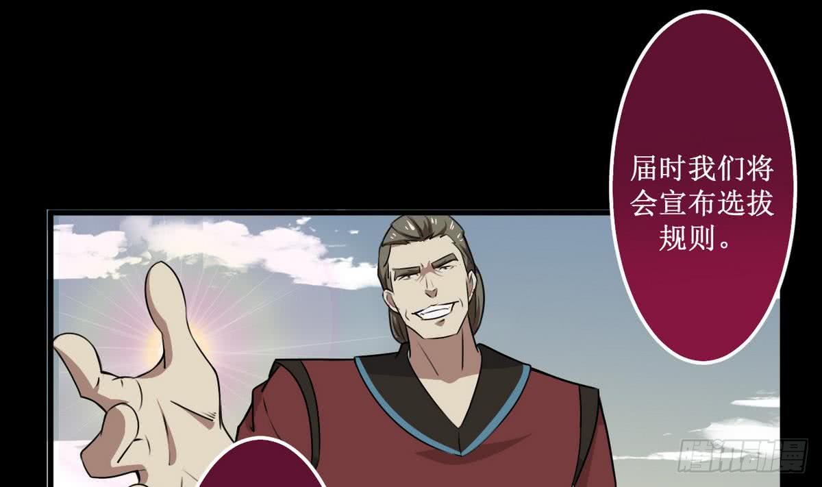 第46话 渔翁之利30