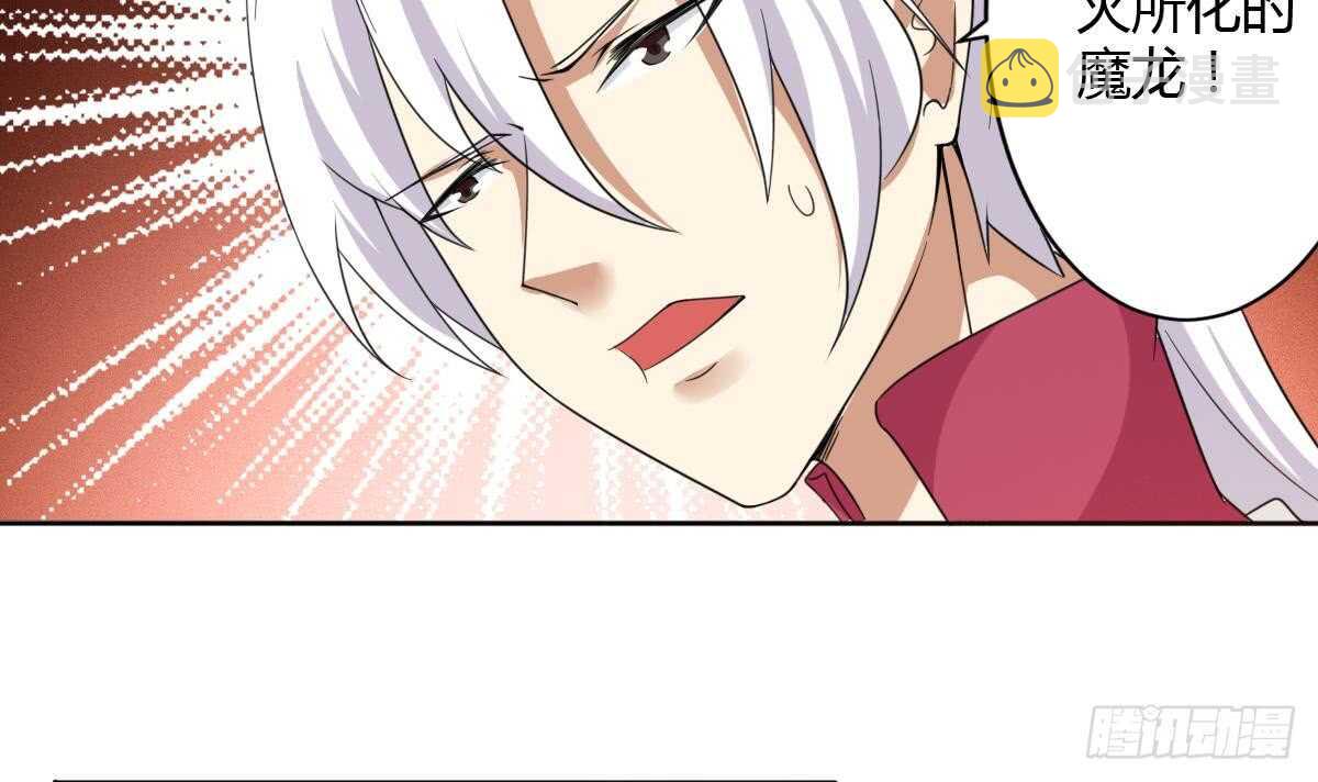 第239话 异火魔龙23