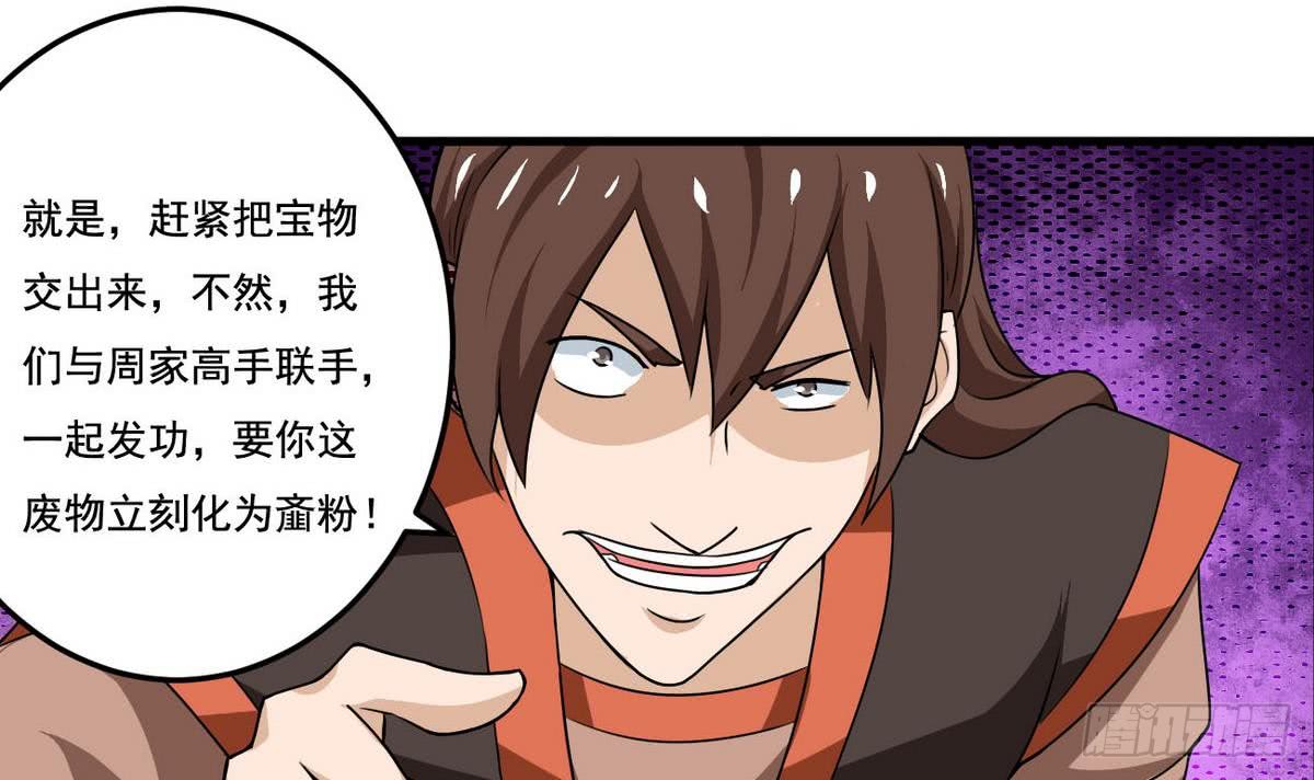 第77话  鱼死网破也要你死20