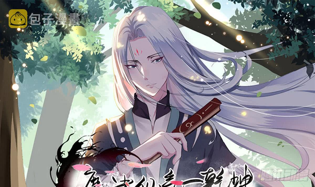 第78话  好大的鸡腿0
