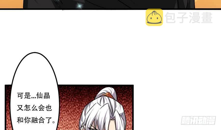 第88话 全员楷模龙云云34