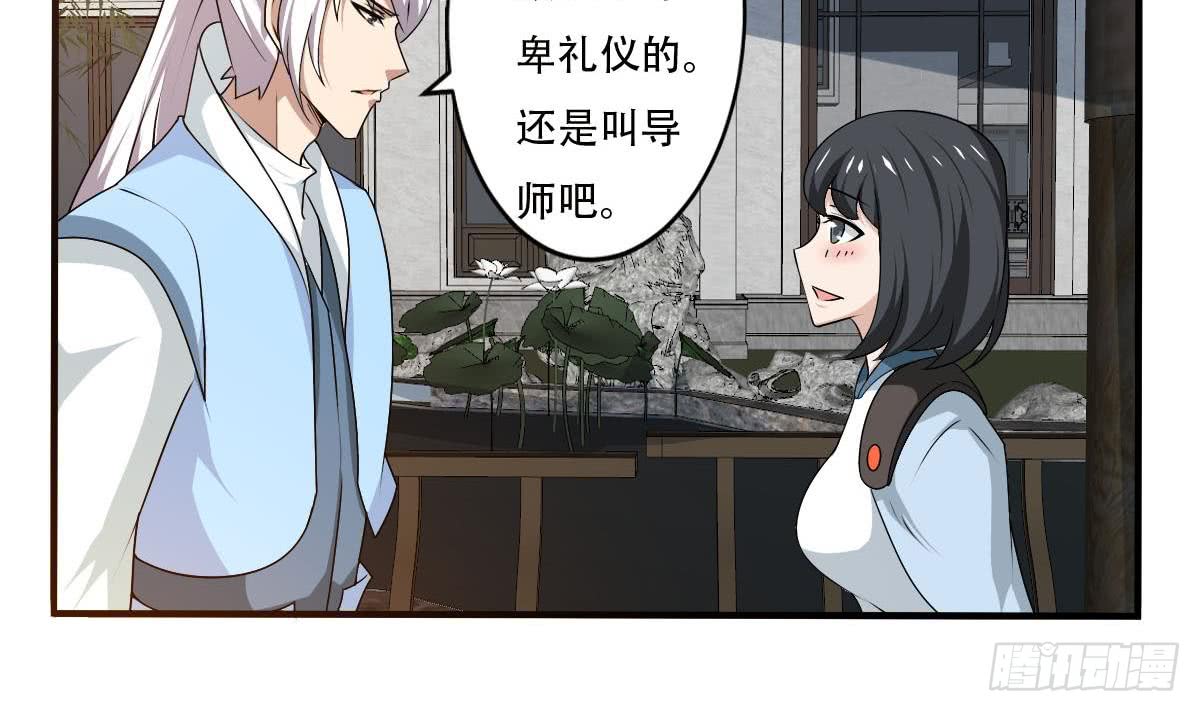 第130话 培养师~生~关~系17