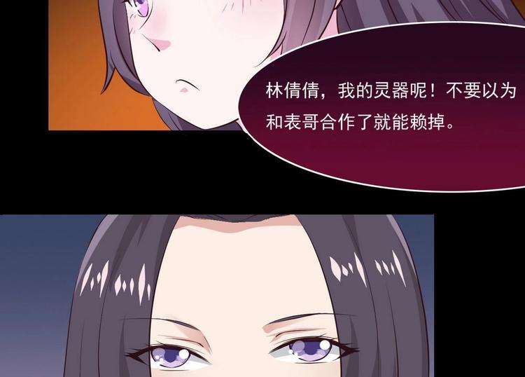 第14话 宝器赠美人9