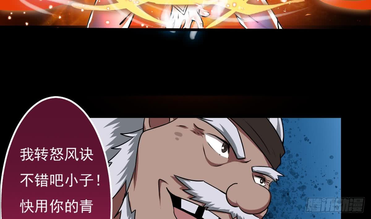 第53话 传授绝技31