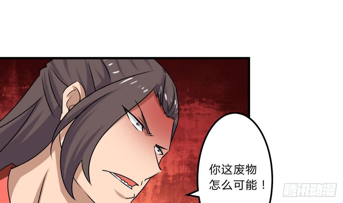 第71话 我三十米的大刀要你死10