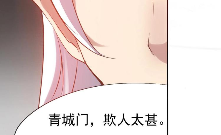 第2话 筋脉修复29