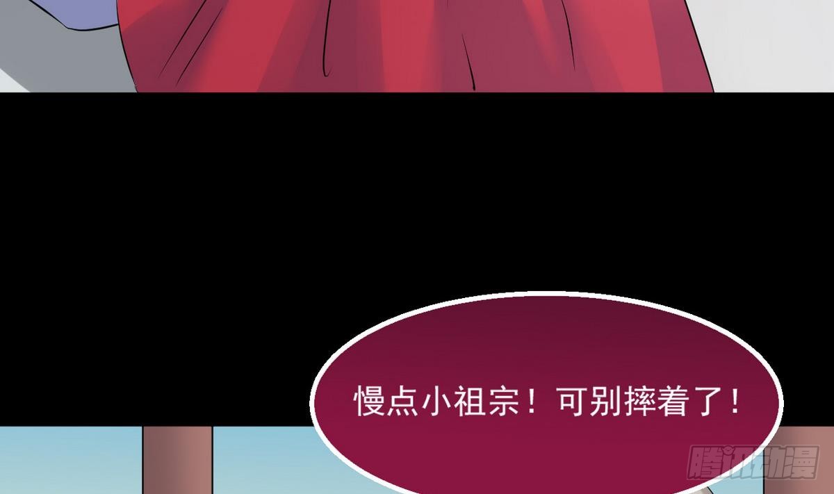 第28话 星岳宗60