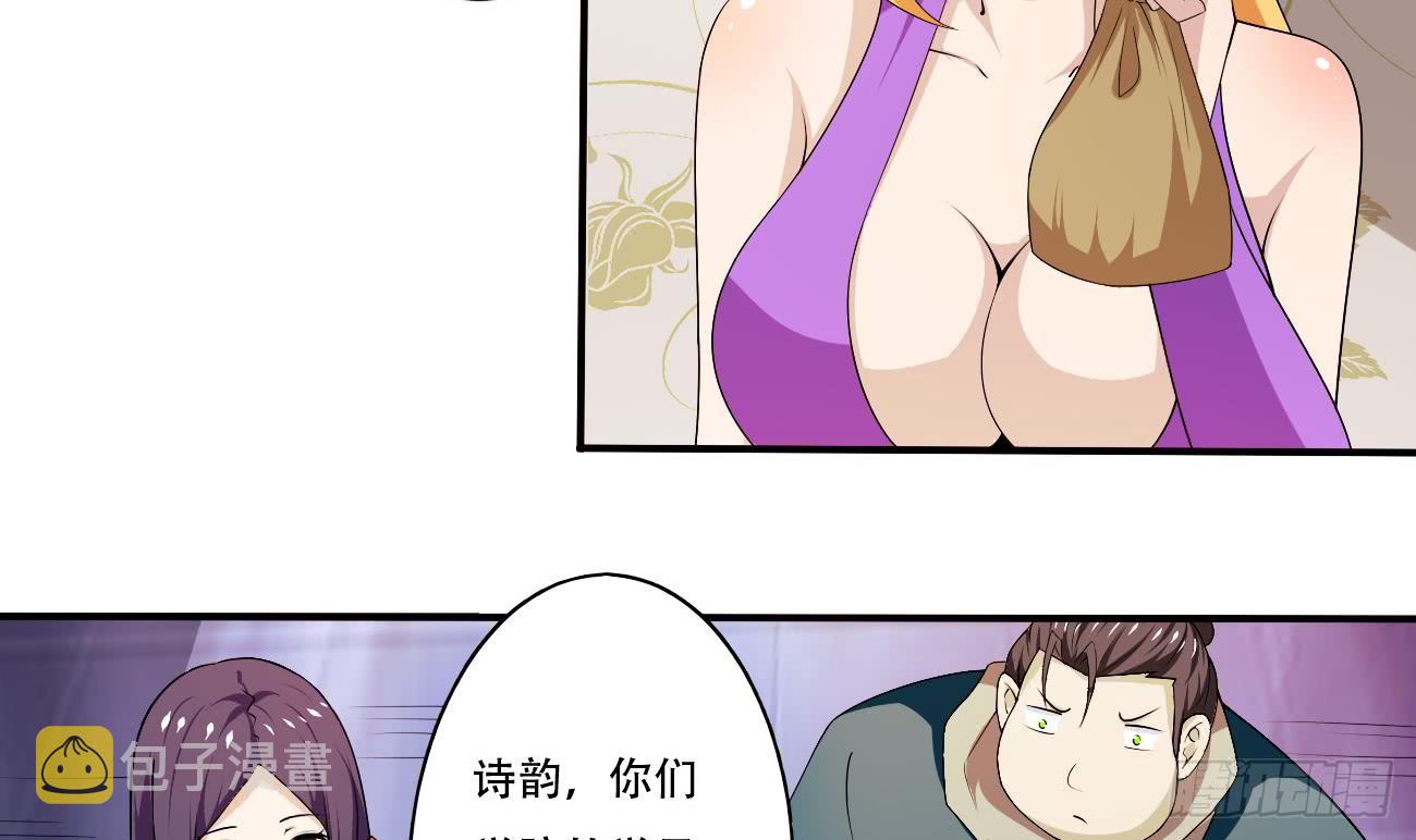 第109话 这个粉衣服的好骚17