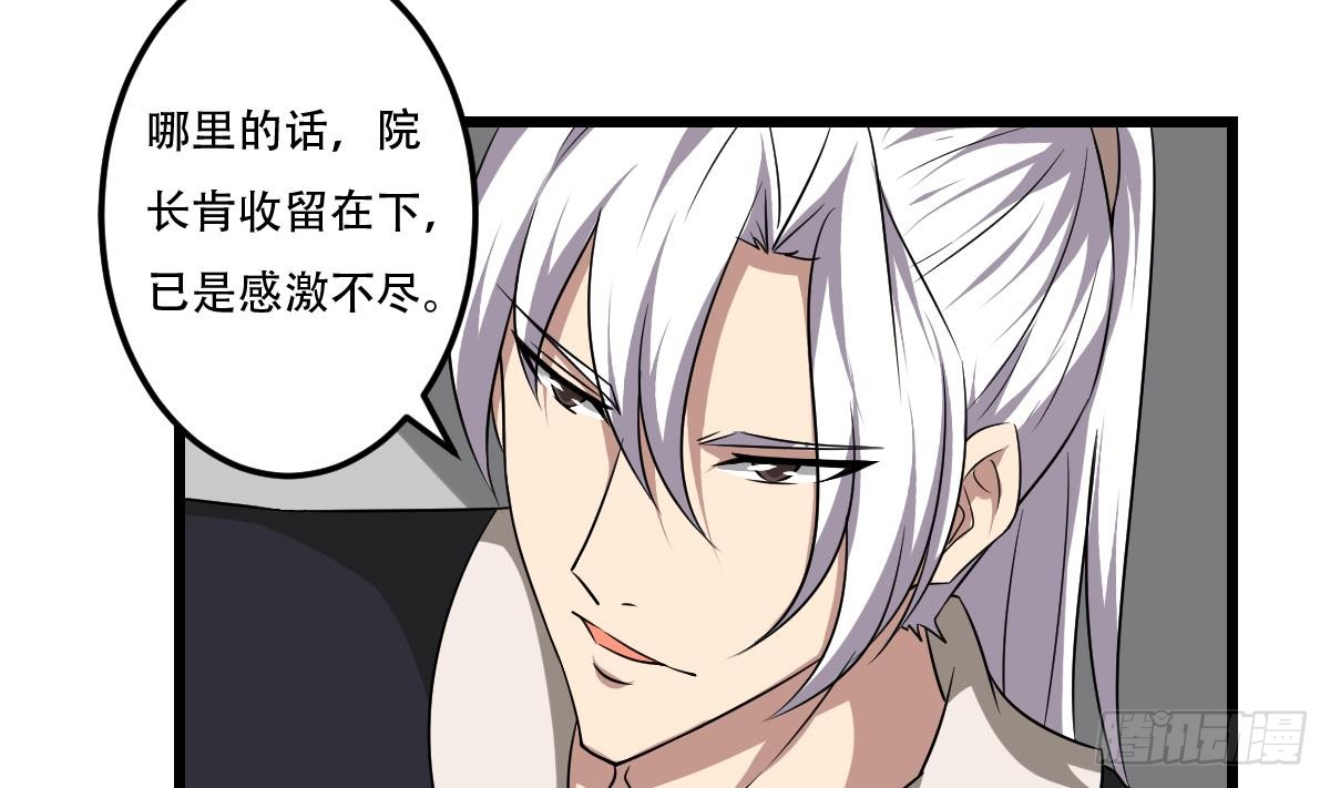 第118话 低阶导师15