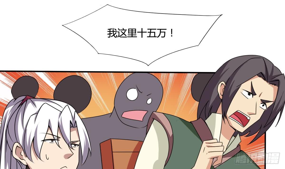 第187话 魅惑之力22