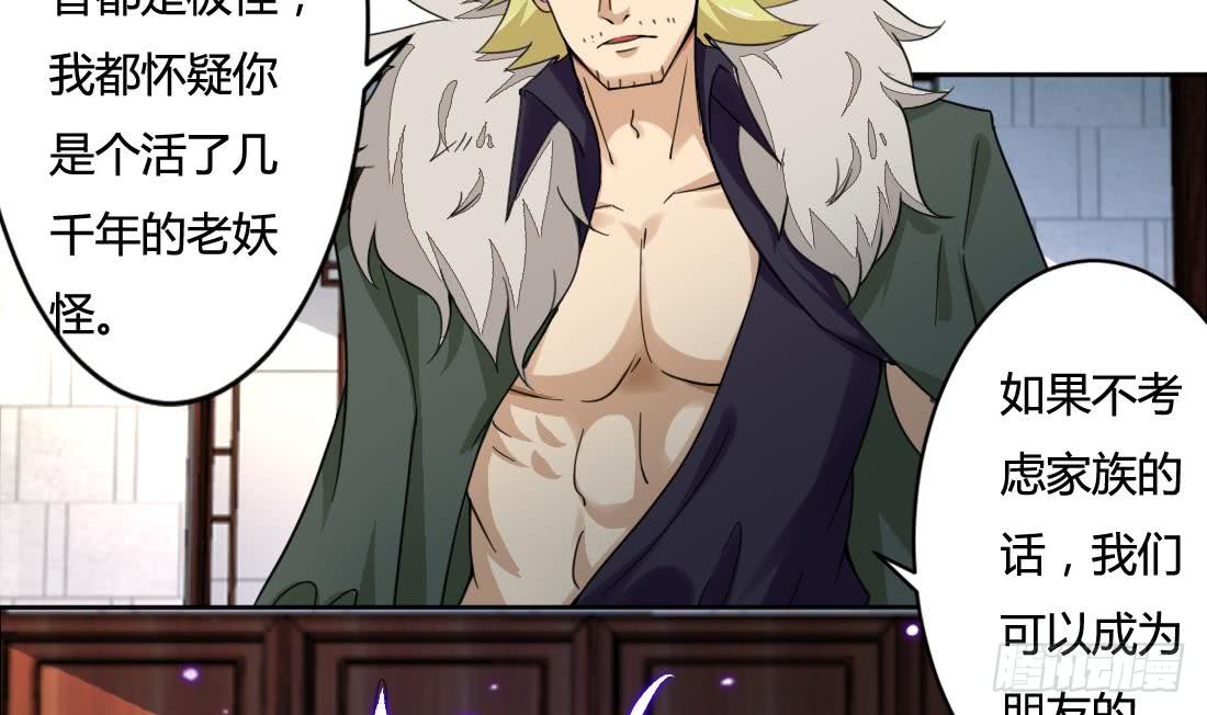 第202话 冷静的可怕8