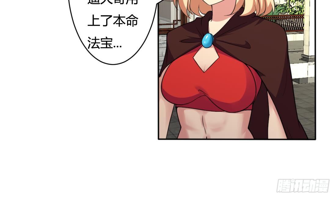 第206话 本命法宝24