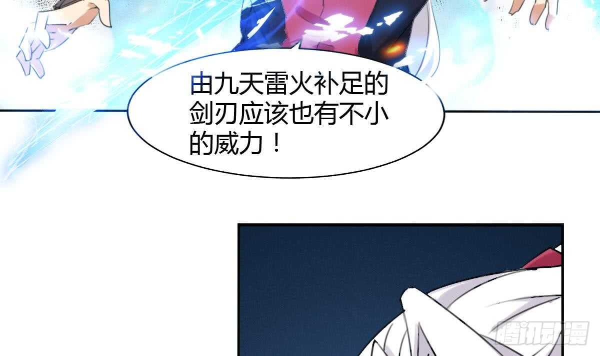 第245话 炼器21