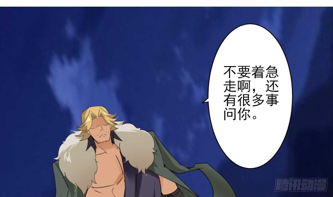 第284话 伊泽已死2