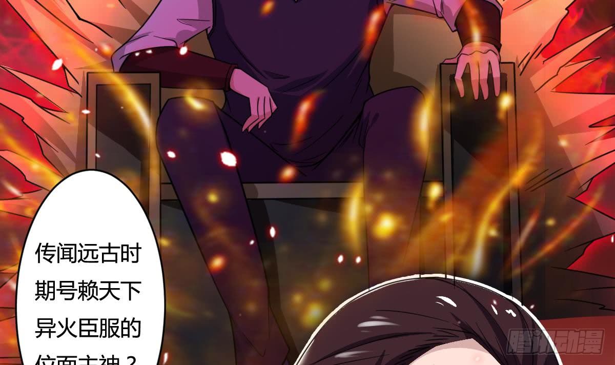 第193话 质疑17