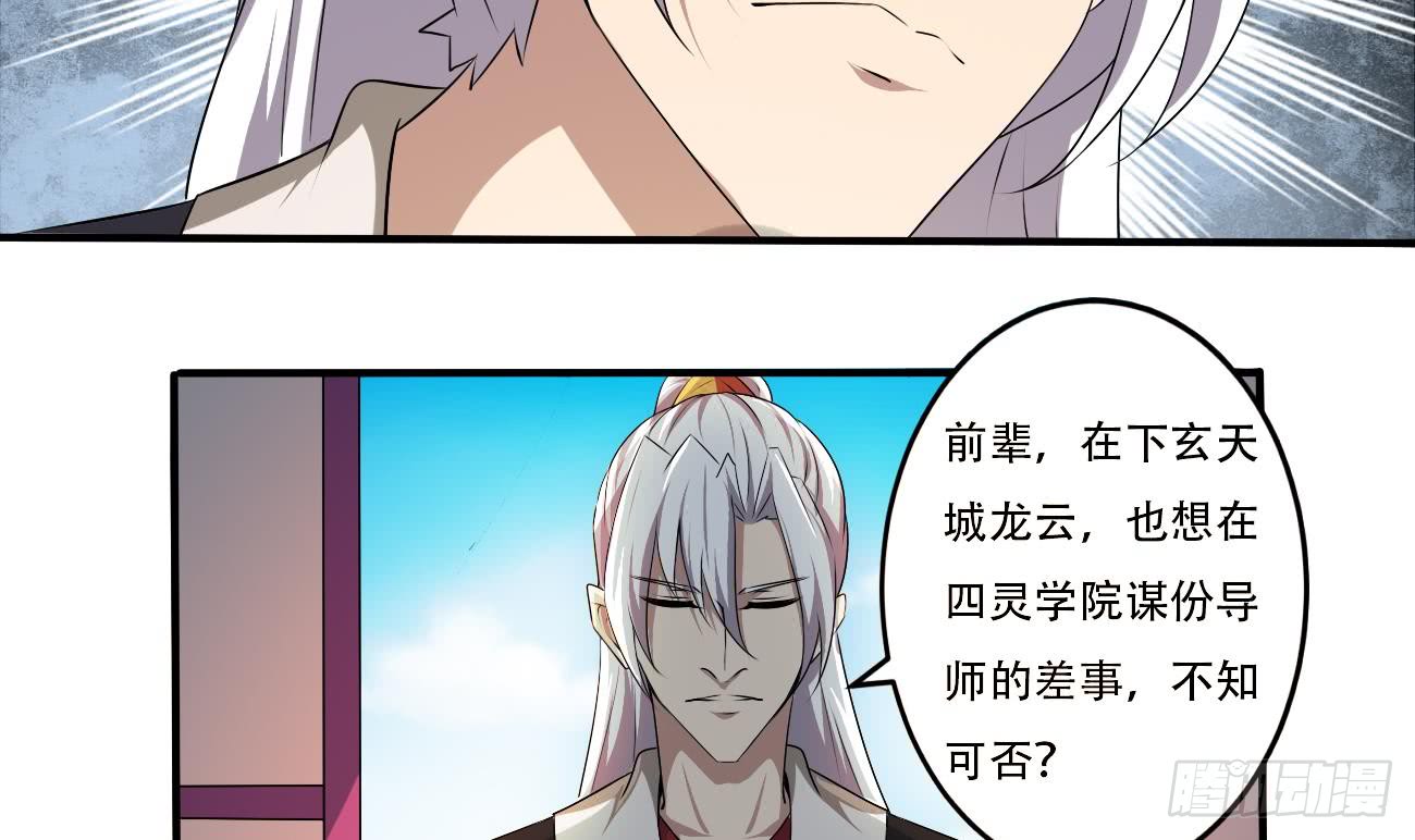 第117话 强者为尊 217