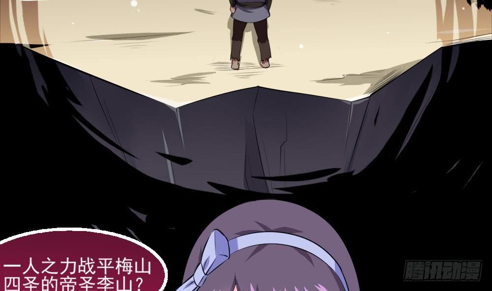 第30话 星岳宗弟子选拔？3