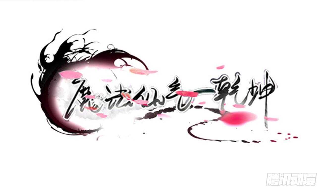 第271话 千雪消息0