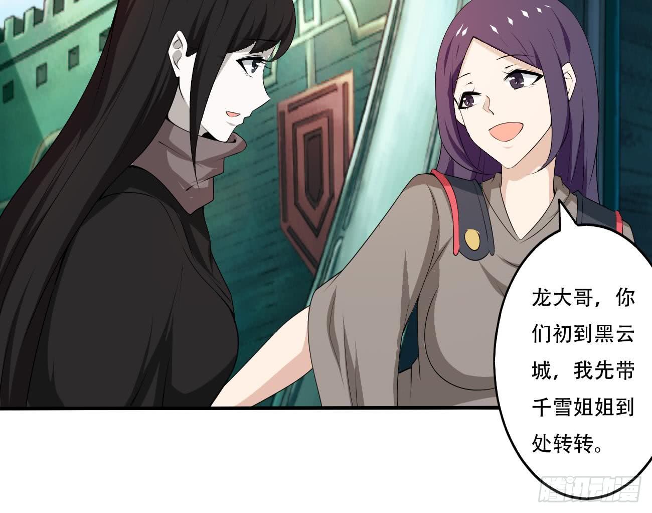 第111话 抵达黑云城26