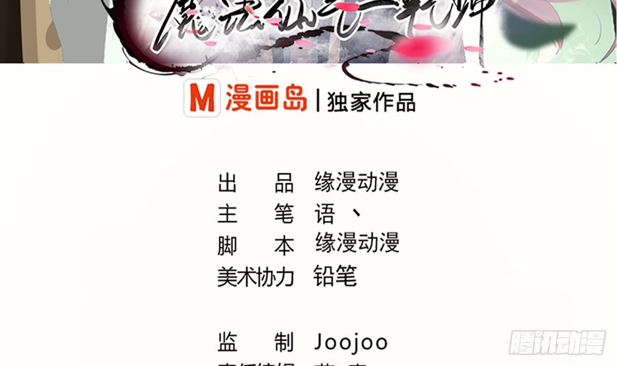 第197话 身怀异火1