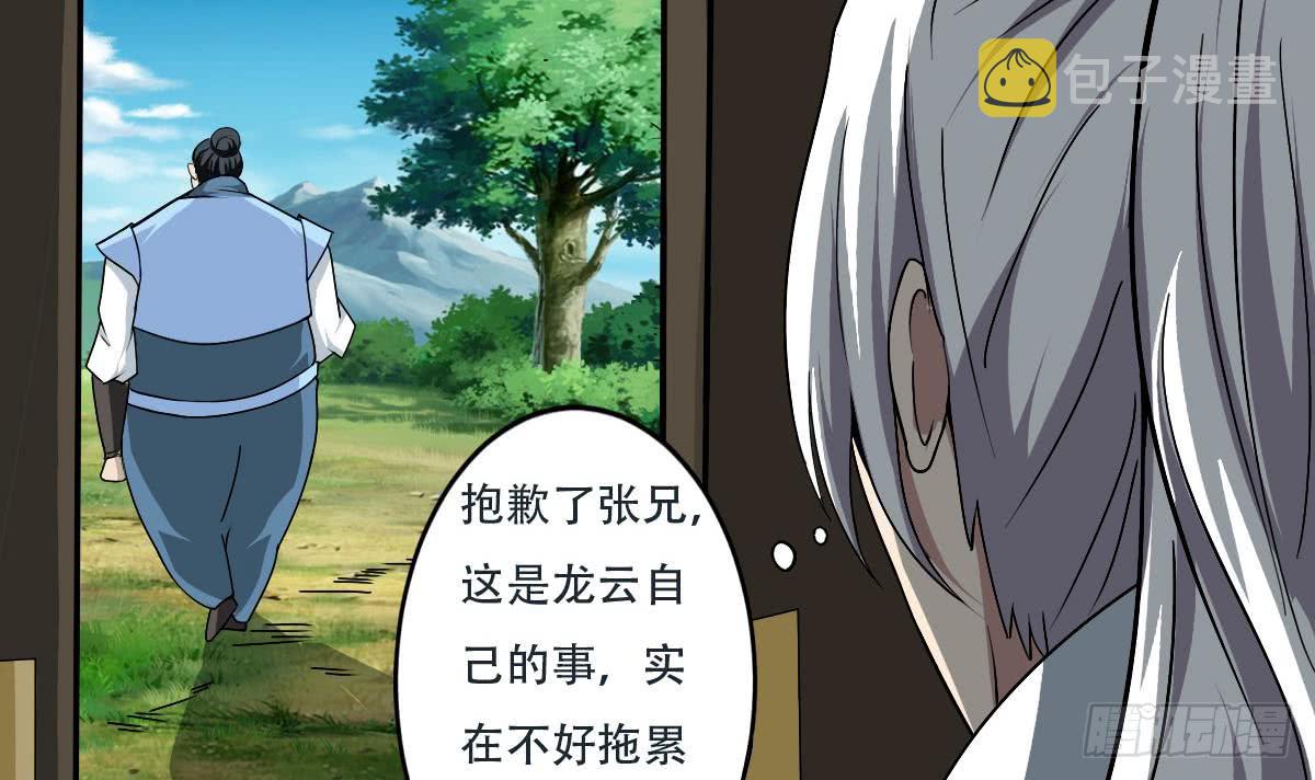 第142话 外出历练5