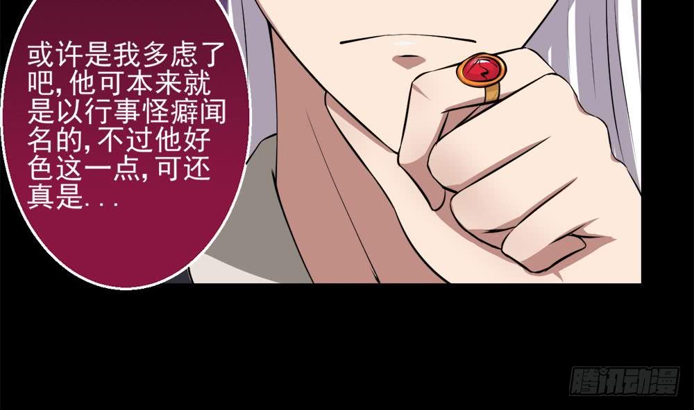 第30话 星岳宗弟子选拔？13
