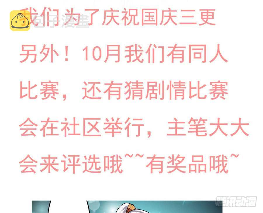 第88话 全员楷模龙云云40