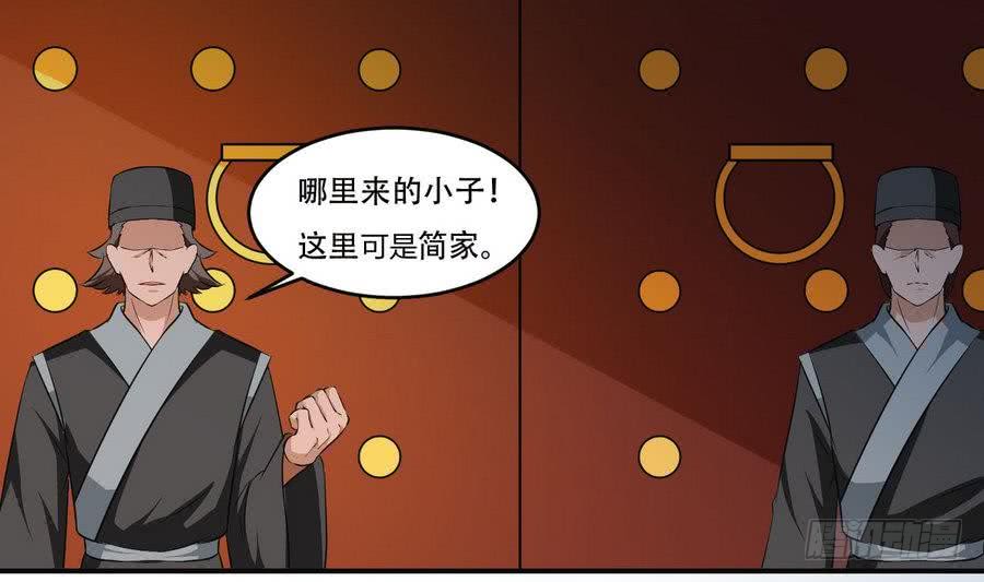 第91话 讨债简家3