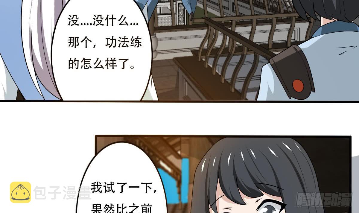 第130话 培养师~生~关~系23