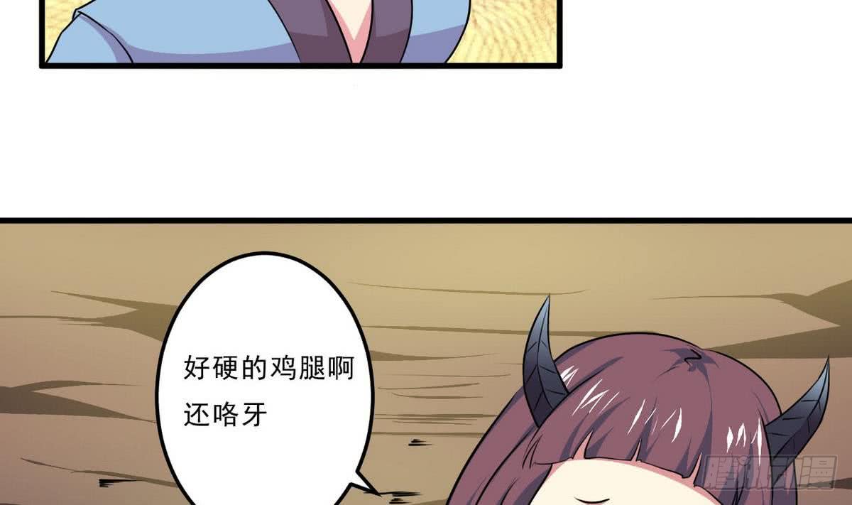第78话  好大的鸡腿21