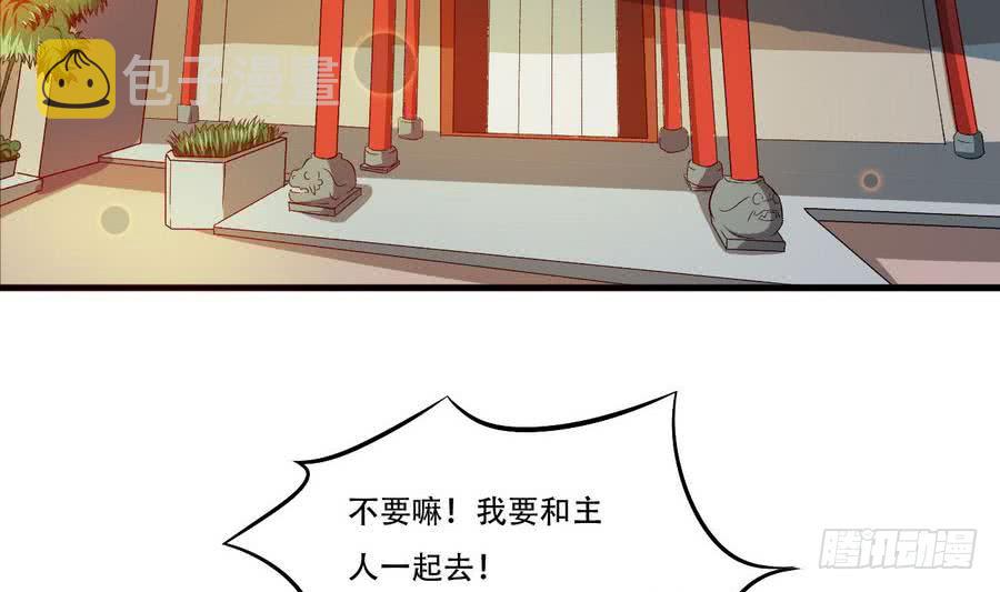 第98话 启程四灵学院16