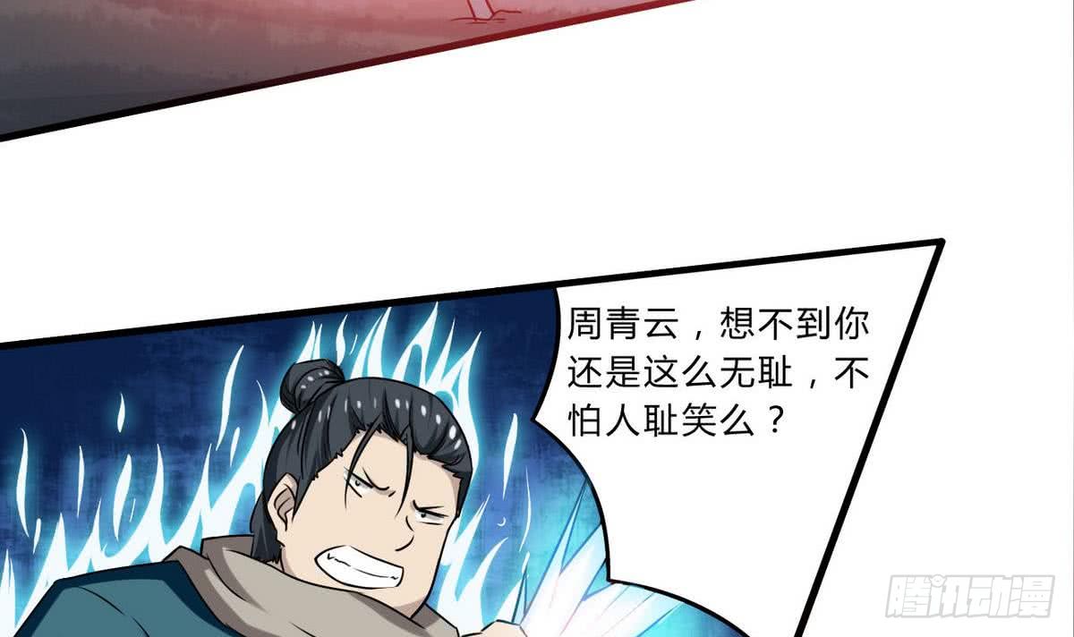第72话 成功突围8