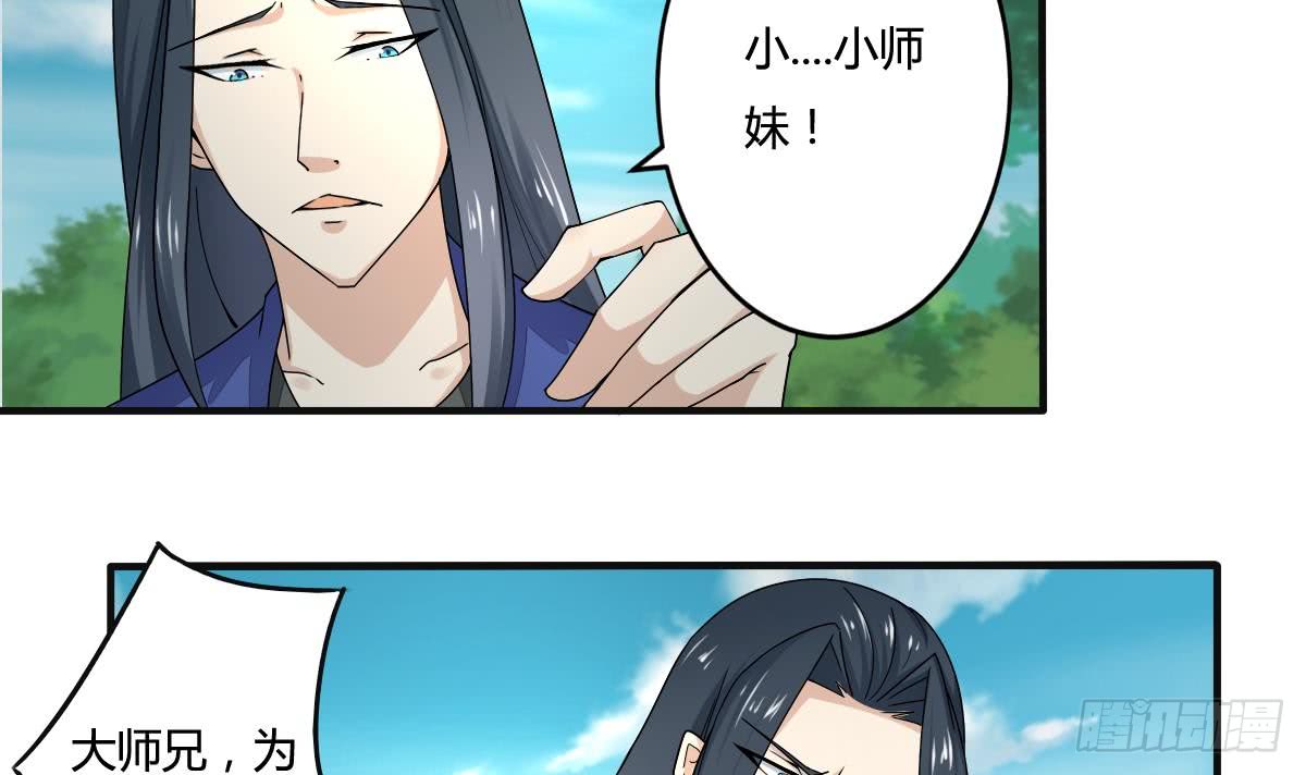 第155话 陷入幻境17