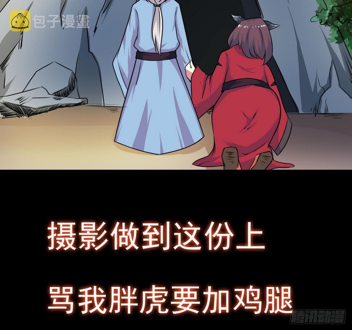 第52话 诚意？38