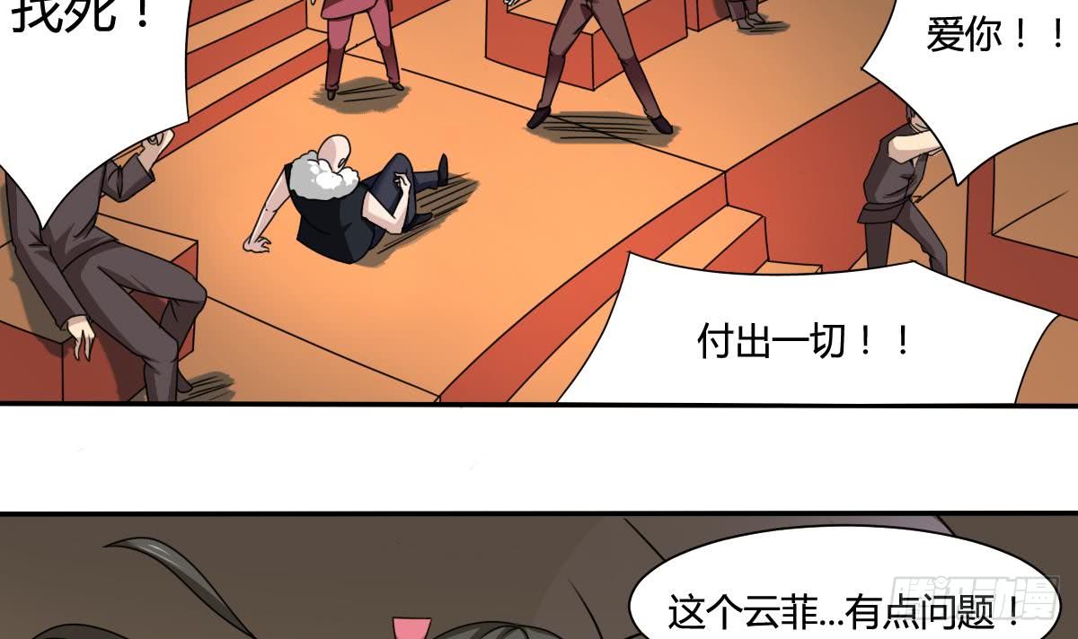 第187话 魅惑之力11