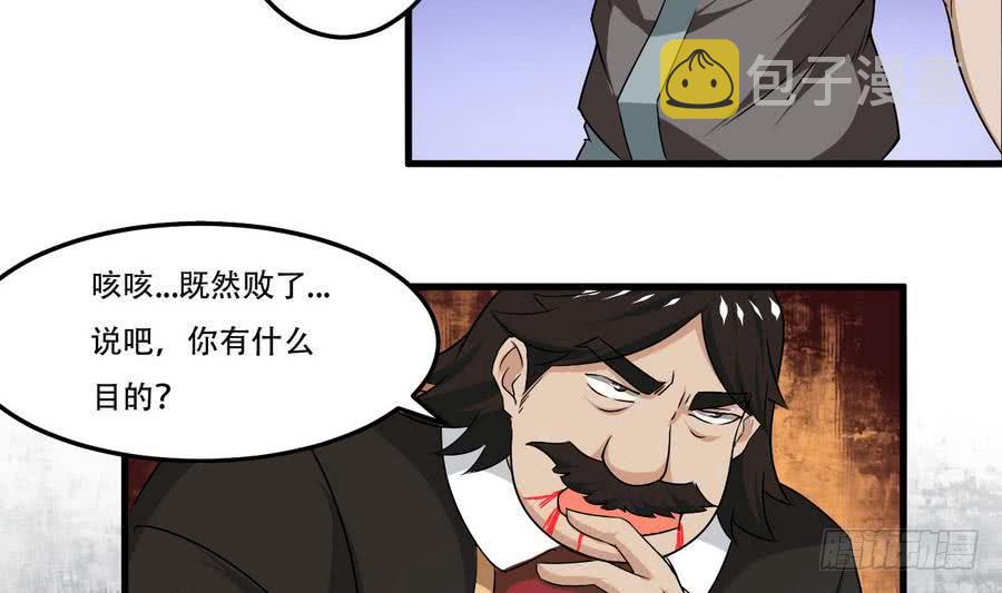 第92话 揭露罪行36