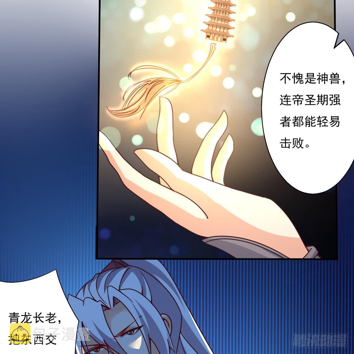 第173话 西龙族长老25