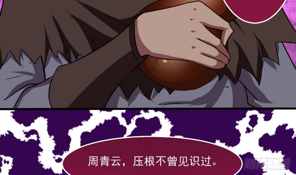 第50话 乾坤招32