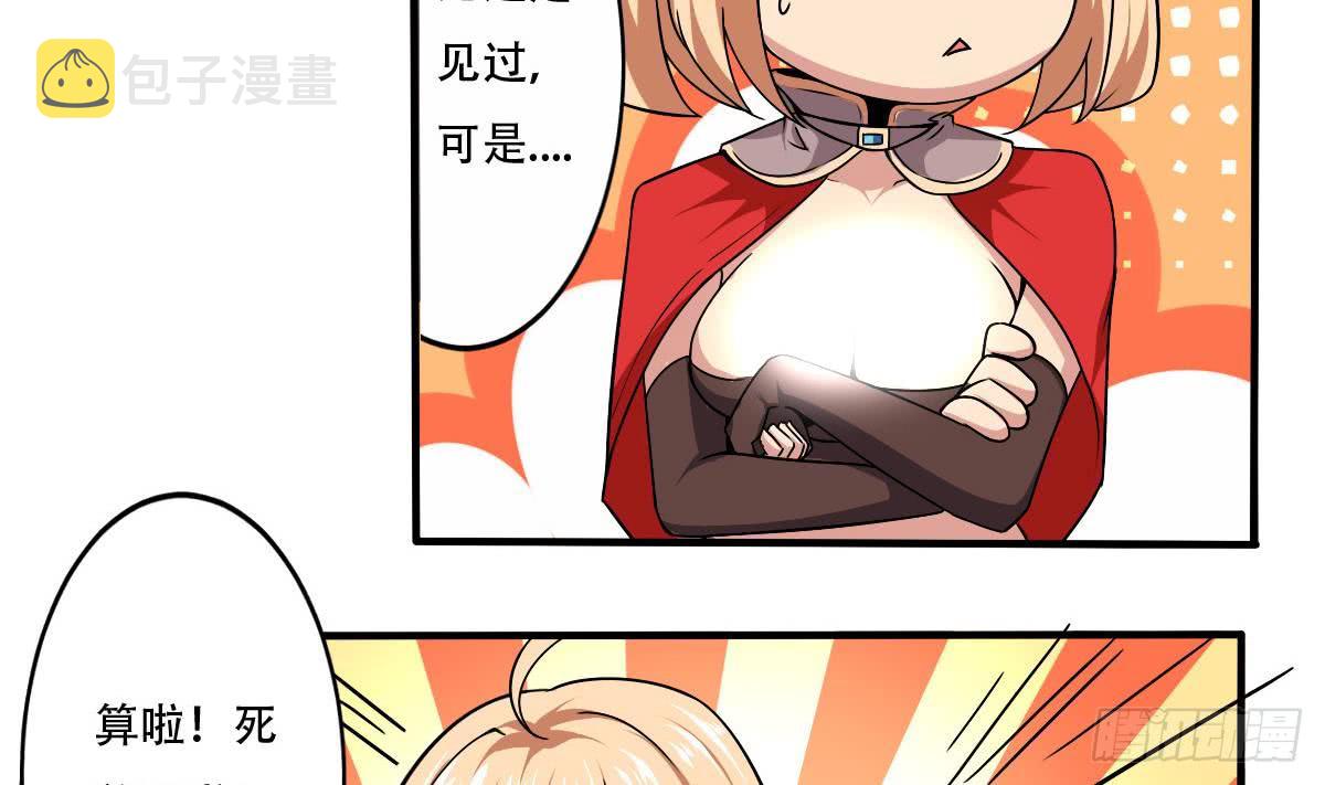 第146话 你不要着急呀~7