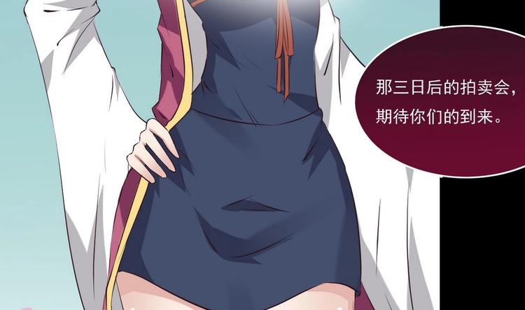 第14话 宝器赠美人31