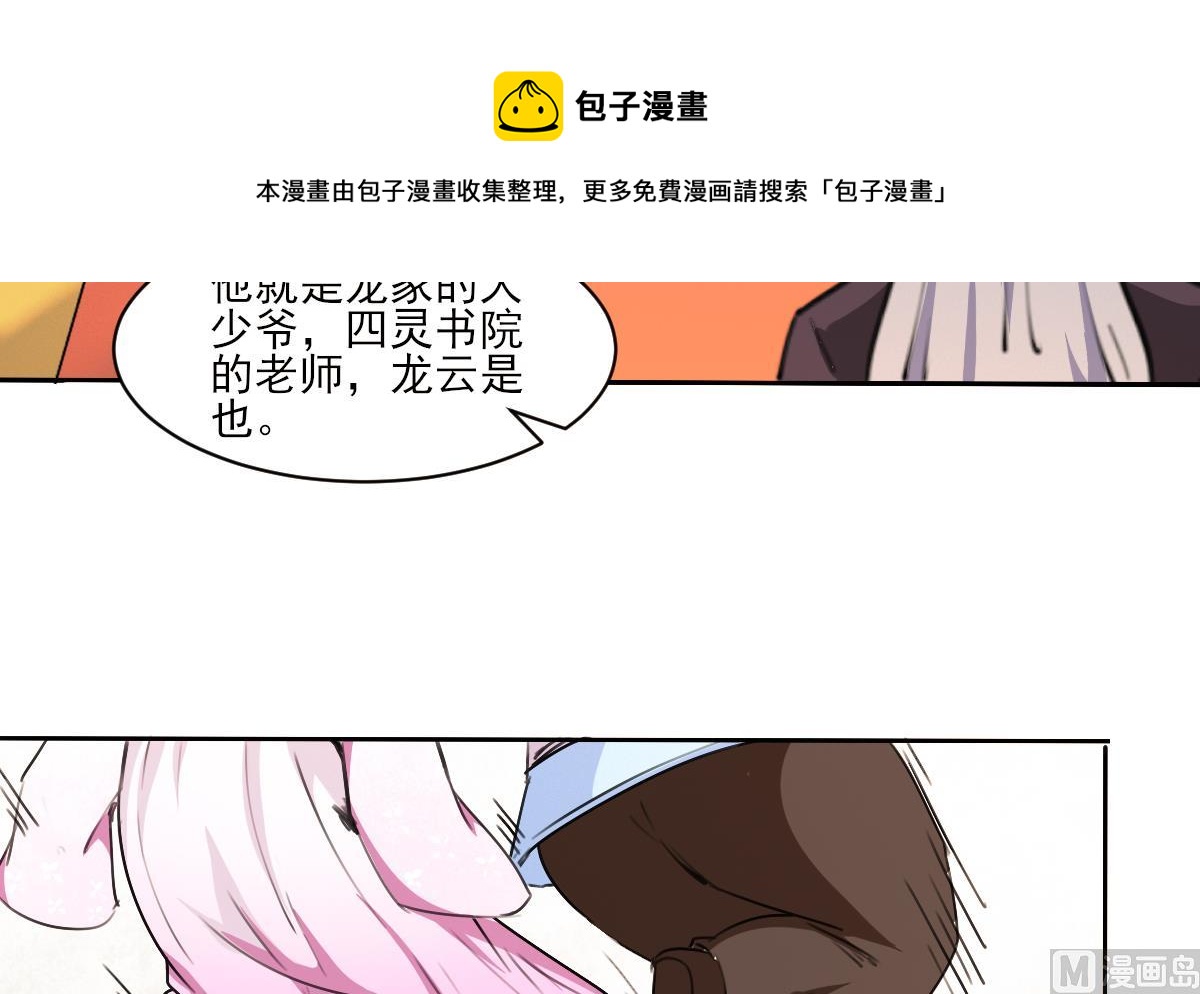 第323话 皇族试炼之地32